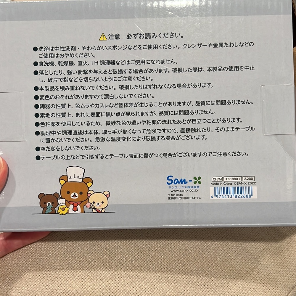 San-x Rilakkuma round plate pan - Picture 4 of 4